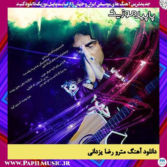 دانلود آهنگ مترو از رضا یزدانی